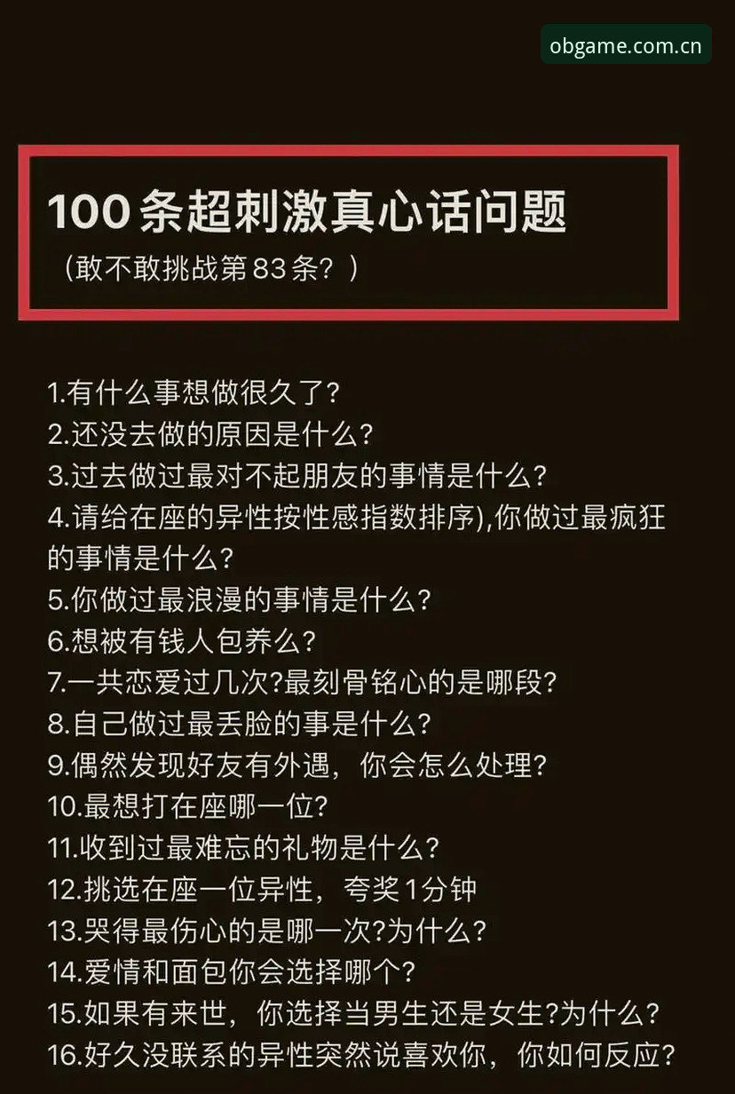 老球迷的真心话：国内版OB体育APP随手看2026最新版本，我用了一个月后的真实体验